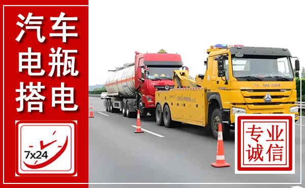 桥东吊车,汽车救援吊车电话