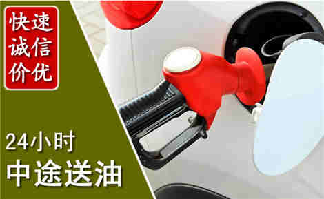 桥东中途送油场景与案例