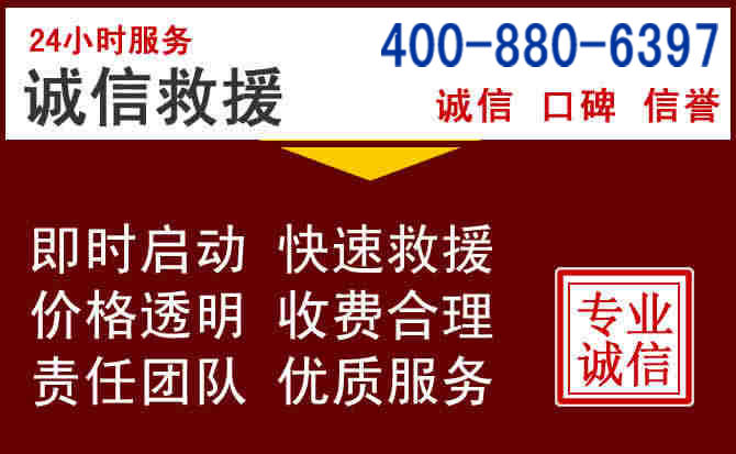 桥东汽车救援