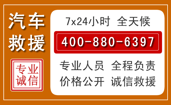 桥东汽车救援电话.jpg