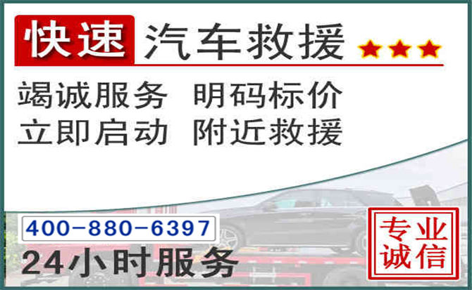 桥东长春拖车电话