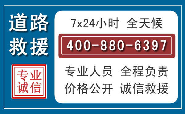 桥东长春拖车电话